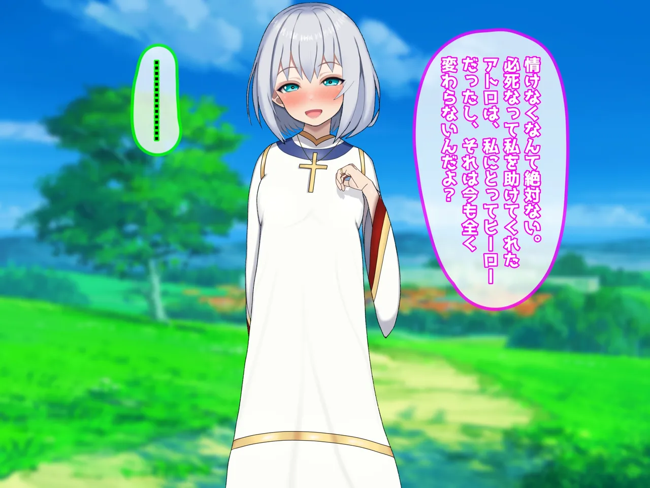 魔ニ堕チル君〜守ると誓ったあの子は僕のせいで変えられていく〜 - Page 12