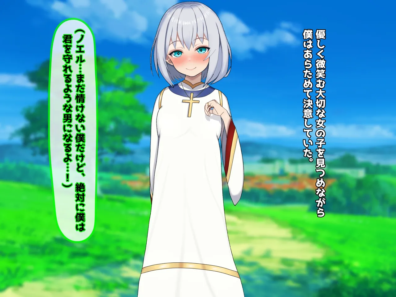 魔ニ堕チル君〜守ると誓ったあの子は僕のせいで変えられていく〜 - Page 14