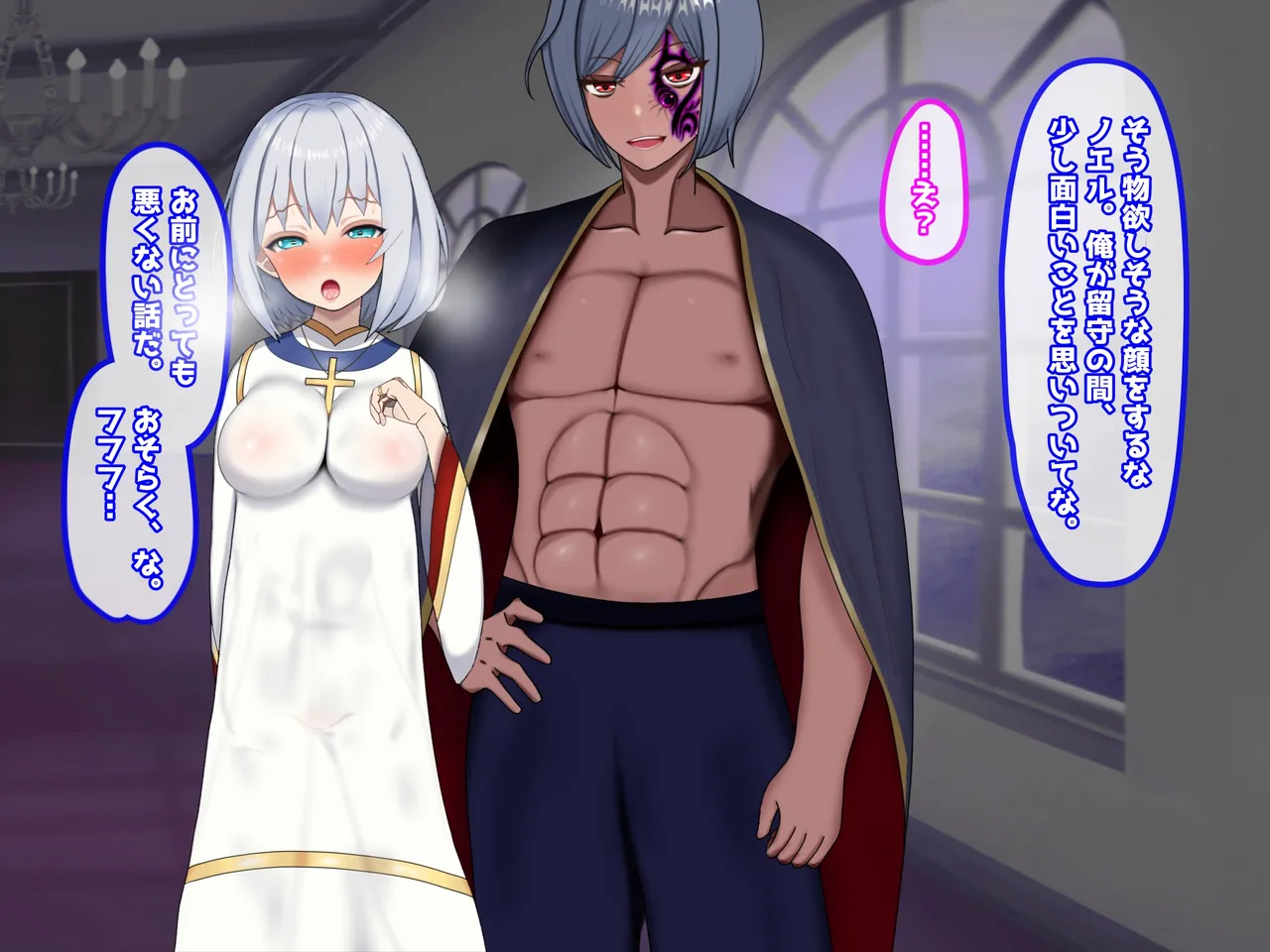 魔ニ堕チル君〜守ると誓ったあの子は僕のせいで変えられていく〜 page 151 - corruption netorare hentai manga - read online free