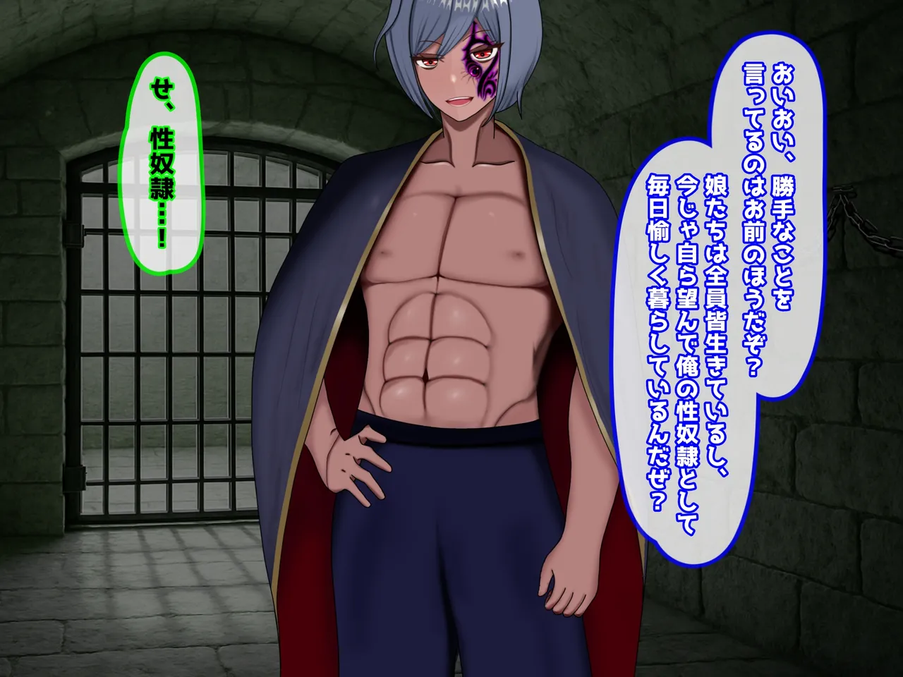 魔ニ堕チル君〜守ると誓ったあの子は僕のせいで変えられていく〜 - Page 24