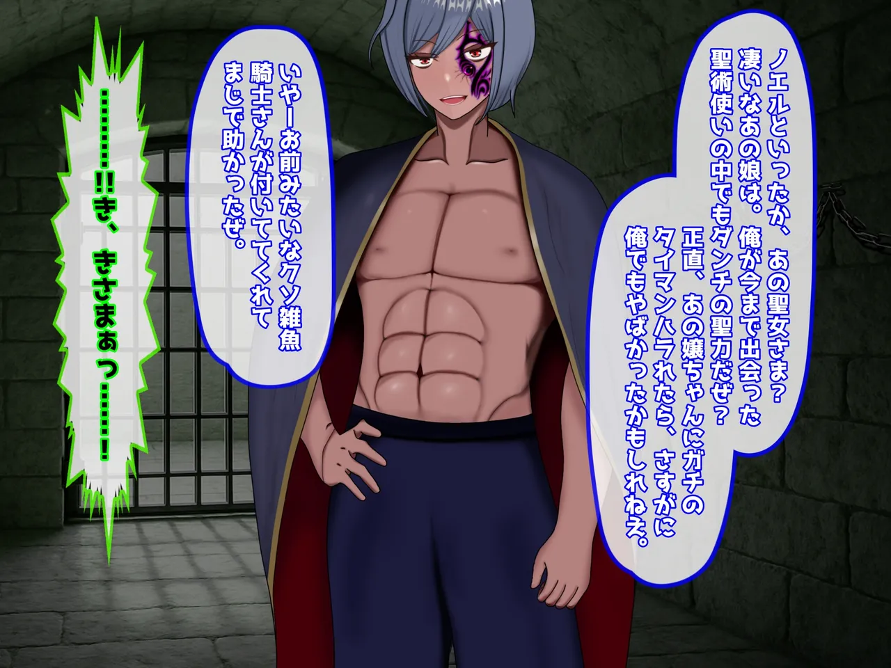 魔ニ堕チル君〜守ると誓ったあの子は僕のせいで変えられていく〜 - Page 25