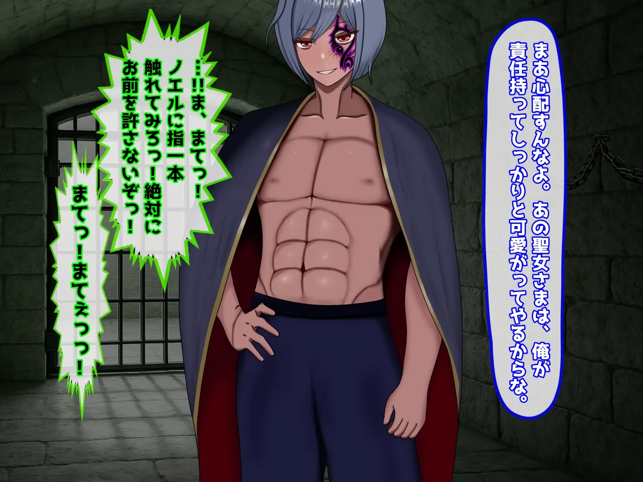 魔ニ堕チル君〜守ると誓ったあの子は僕のせいで変えられていく〜 - Page 26