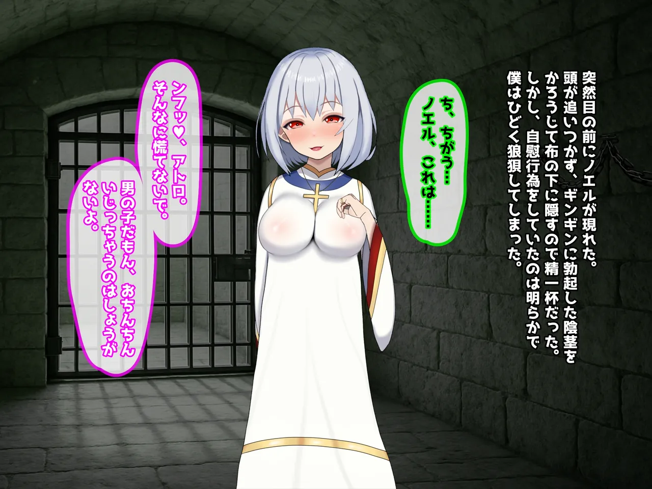 魔ニ堕チル君〜守ると誓ったあの子は僕のせいで変えられていく〜 - Page 268