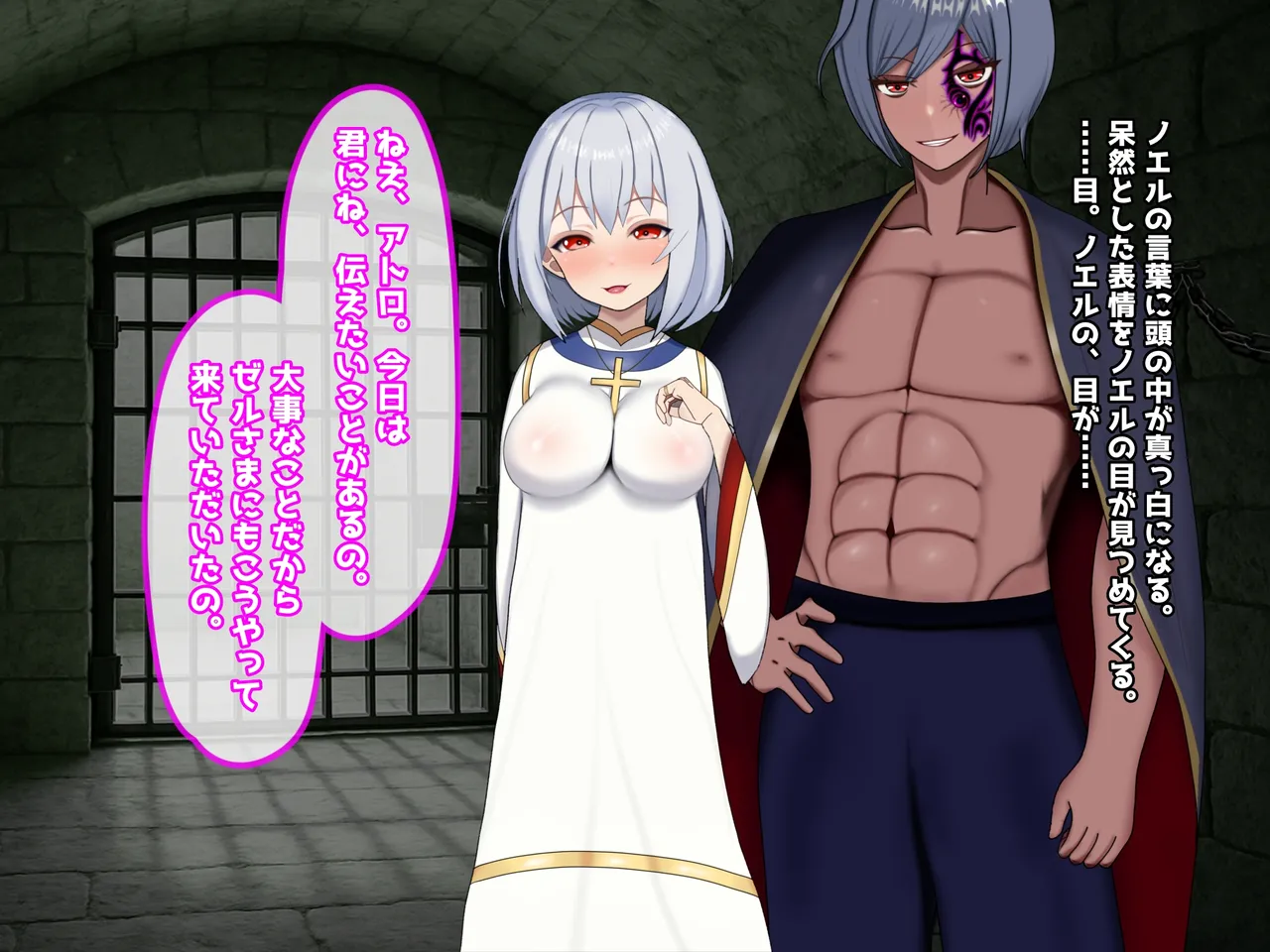 魔ニ堕チル君〜守ると誓ったあの子は僕のせいで変えられていく〜 page 273 - corruption netorare hentai manga - read online free