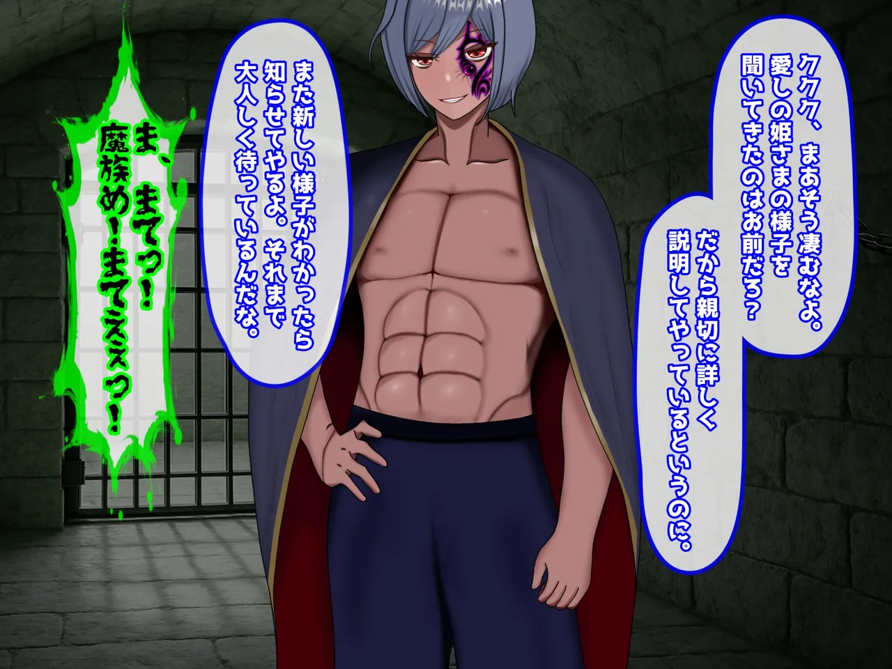 魔ニ堕チル君〜守ると誓ったあの子は僕のせいで変えられていく〜 page 57 - corruption netorare hentai manga - read online free