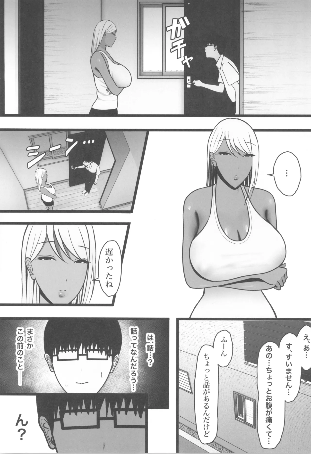 ギャルママセフレ - Page 13