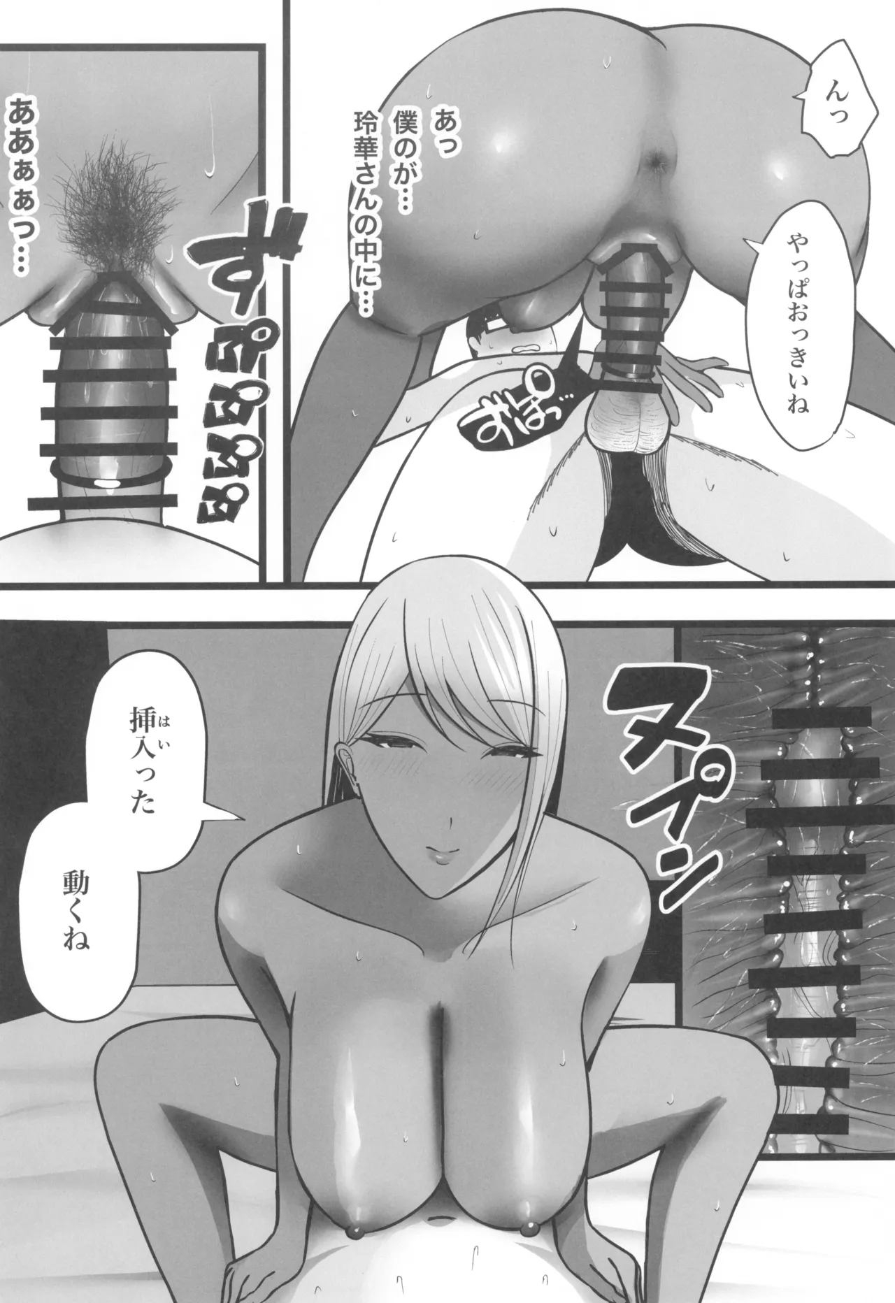 ギャルママセフレ page 32 - milf big breasts hentai manga - read online free