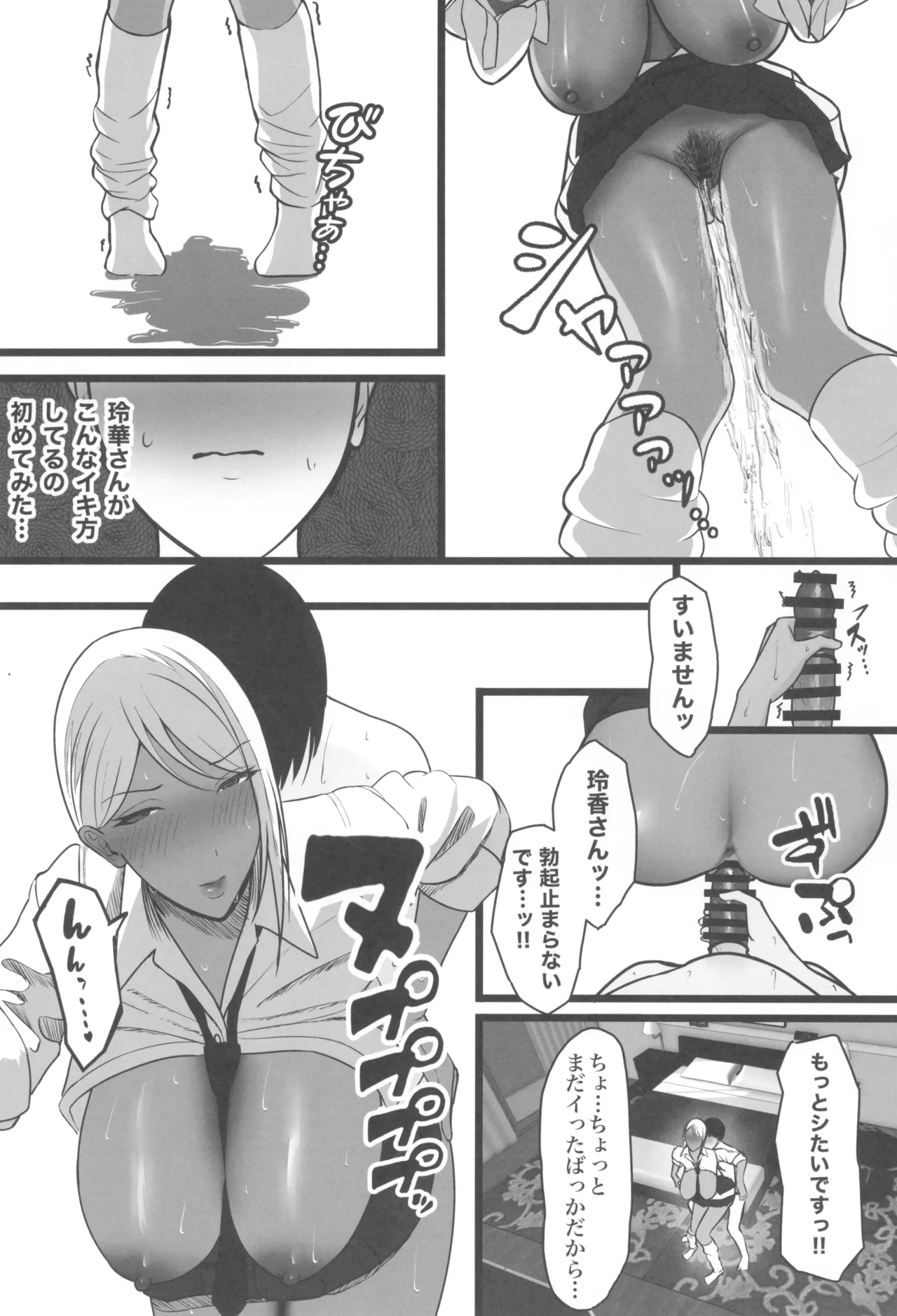 ギャルママセフレ page 55 - milf big breasts hentai manga - read online free