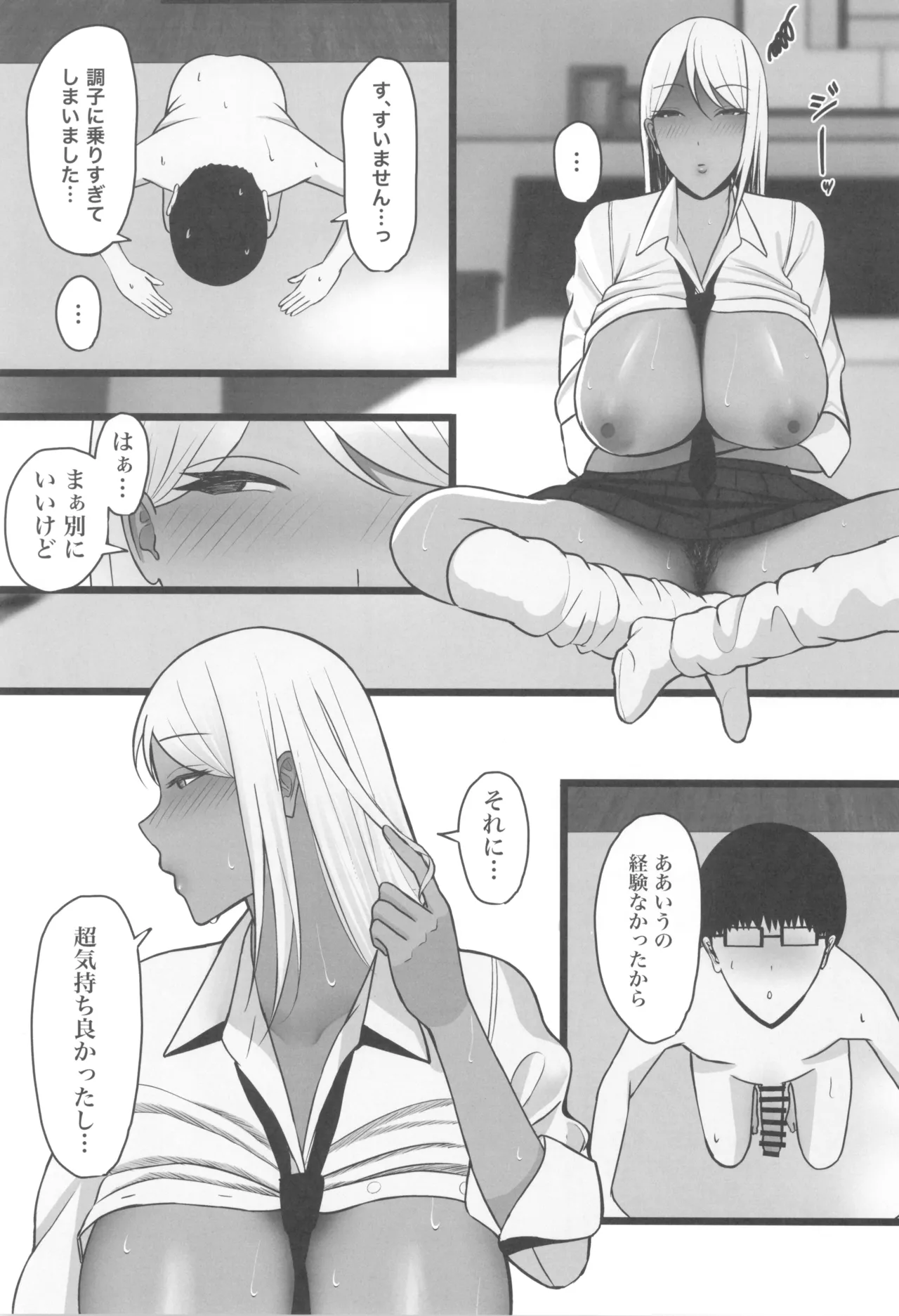 ギャルママセフレ page 61 - milf big breasts hentai manga - read online free