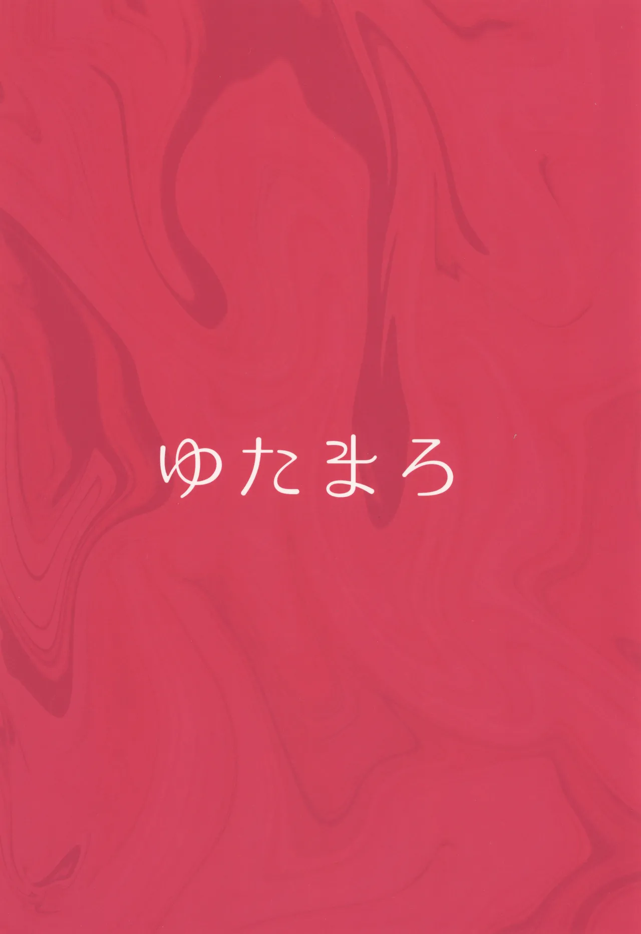 ギャルママセフレ page 72 - milf big breasts hentai manga - read online free