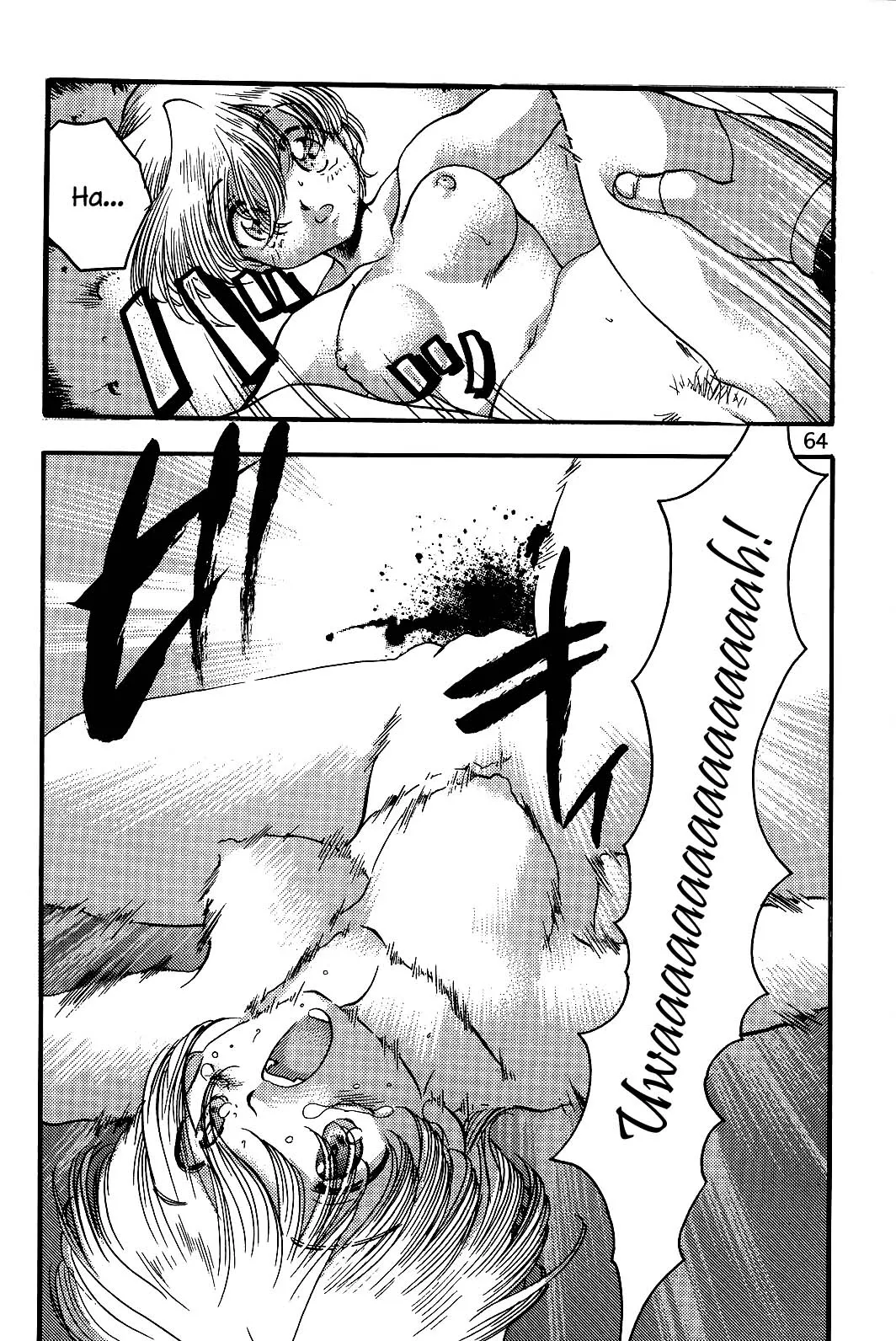 Endless Sorrow page 63 sakura taisen | sakura wars parody - read online free