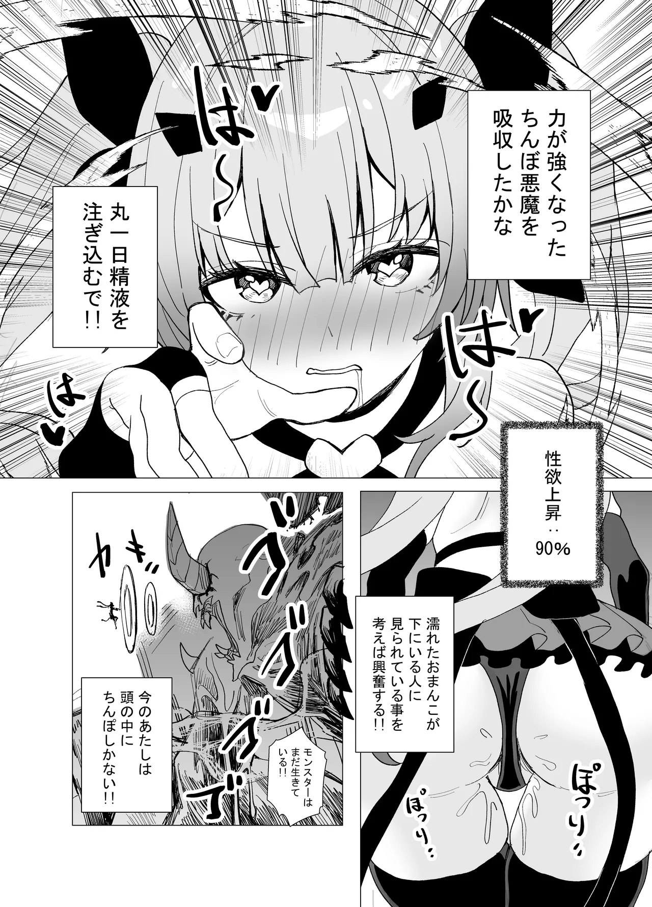 魔法少女☆idol-2- ミオちゃんを調教x陵○編「JK自宅監禁6」 page 27 - corruption magical girl hentai manga - read online free