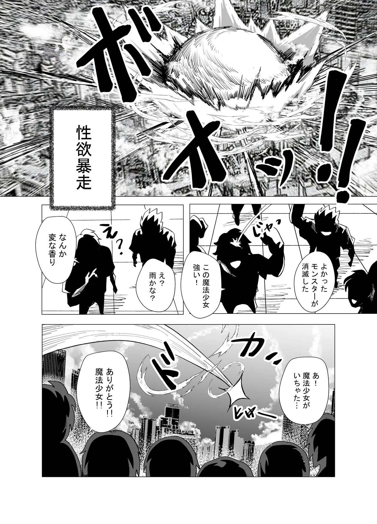JK Mahou Shoujo 2 Mio-chan o NTR - Page 29