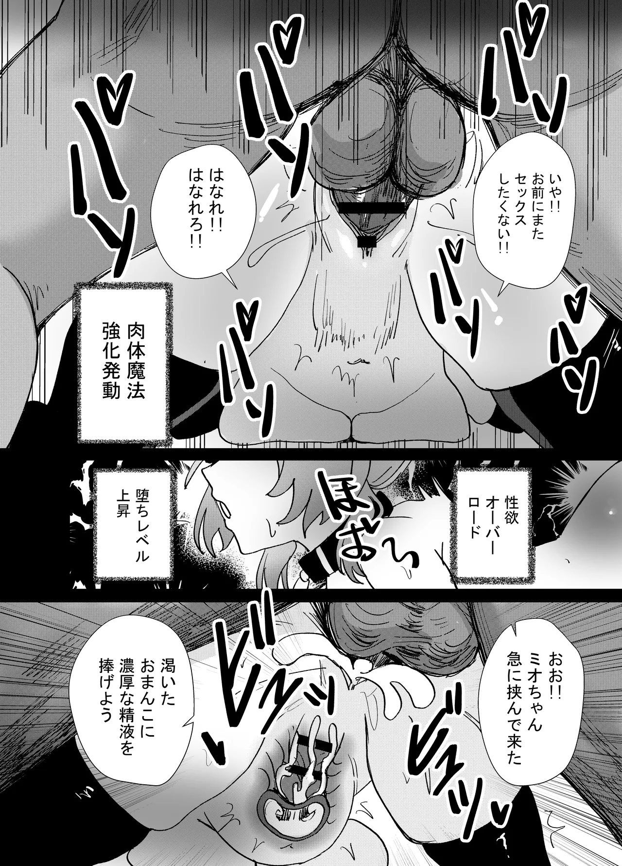 魔法少女☆idol-2- ミオちゃんを調教x陵○編「JK自宅監禁6」 page 37 - corruption magical girl hentai manga - read online free