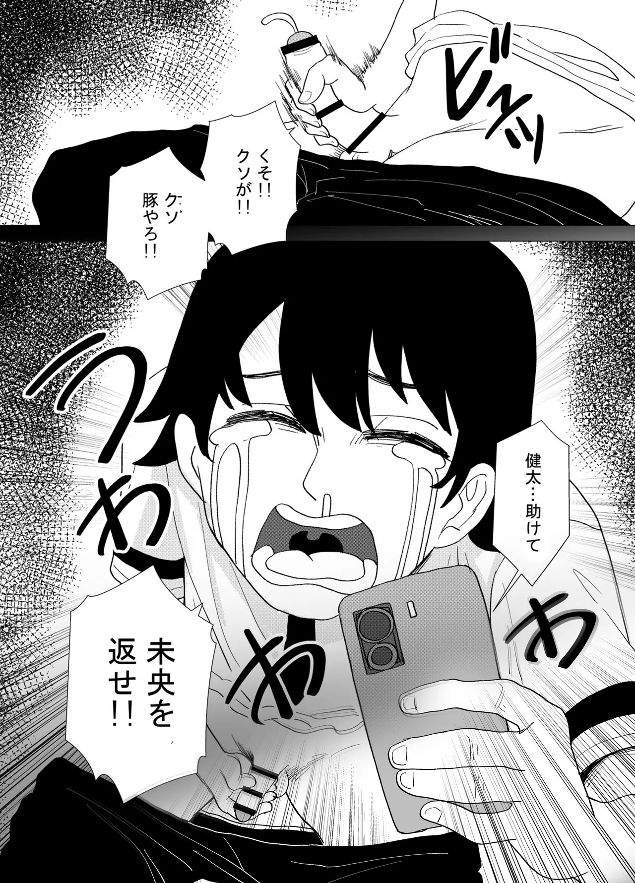 魔法少女☆idol-2- ミオちゃんを調教x陵○編「JK自宅監禁6」 page 39 - corruption magical girl hentai manga - read online free