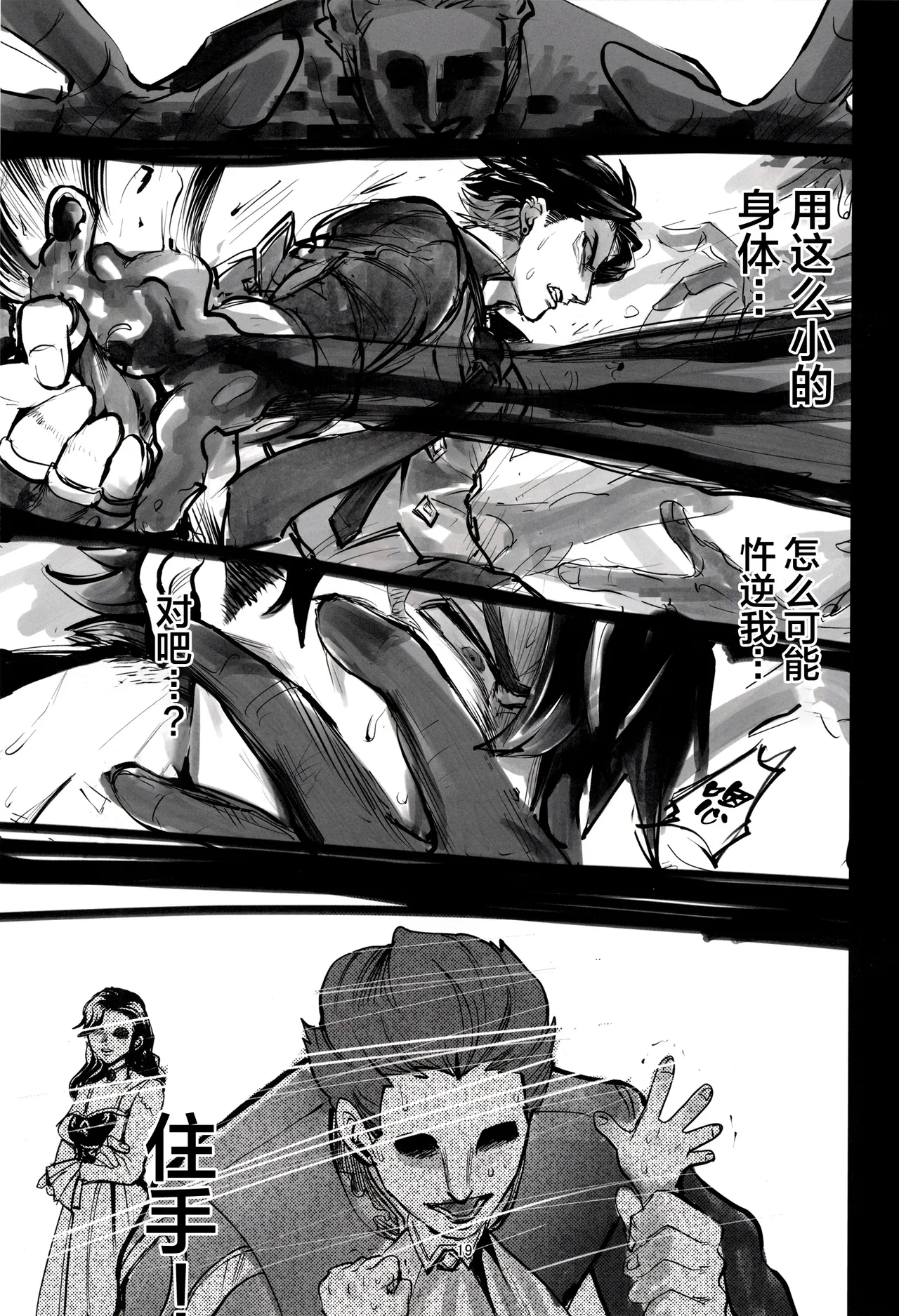 GIFT page 18 featuring wriothesley genshin impact parody - males only hentai manga - read online free