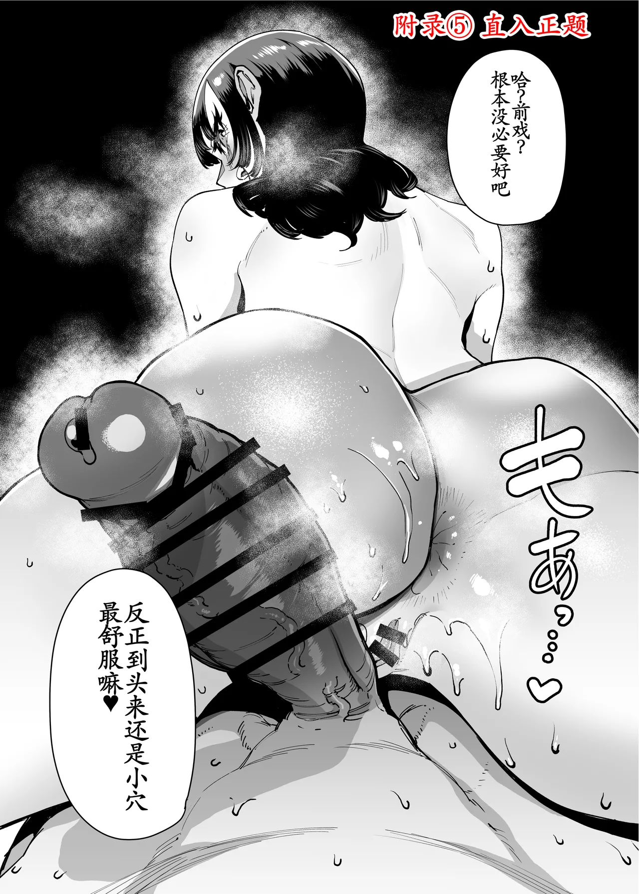 [Takashima] Baskebu-chan wa Seiyoku ga Tsuyo Sugiru[古月个人汉化]序章-5 page 40 original parody - kissing big breasts hentai manga - read online free