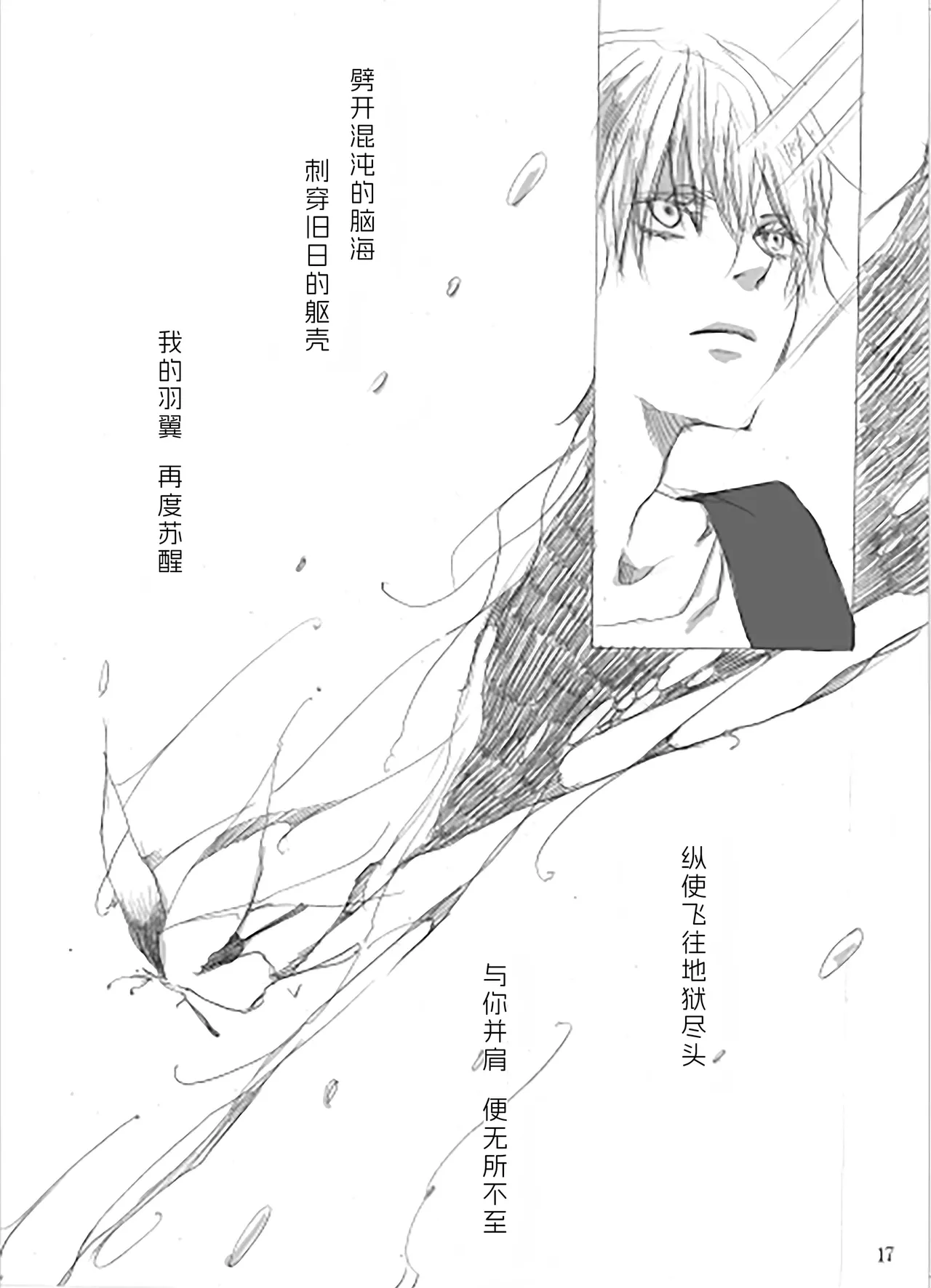 青いカナリヤ 白いアゲハ page 16 featuring vergil devil may cry parody - twins brother hentai manga - read online free