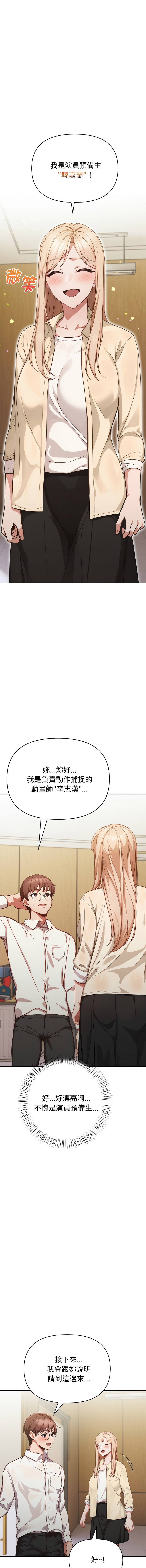 捕捉美少女 | 欲演越烈 1-5 page 15 - webtoon hentai manga - read online free