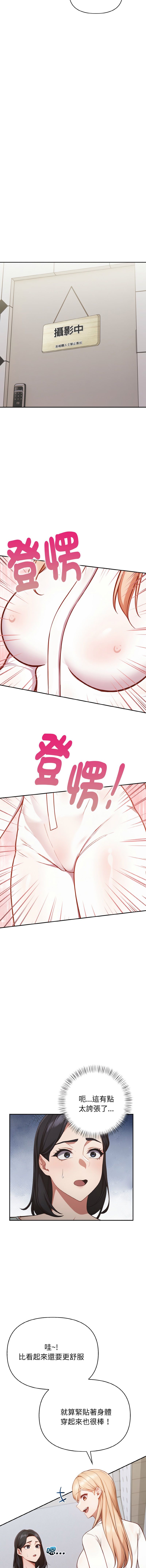 捕捉美少女 | 欲演越烈 1-5 - Page 16