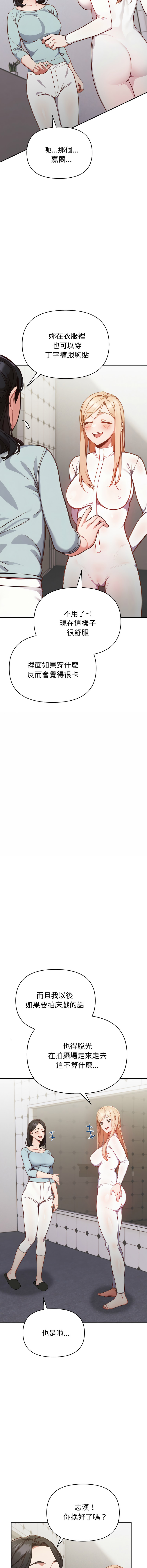 捕捉美少女 | 欲演越烈 1-5 page 17 - webtoon hentai manga - read online free