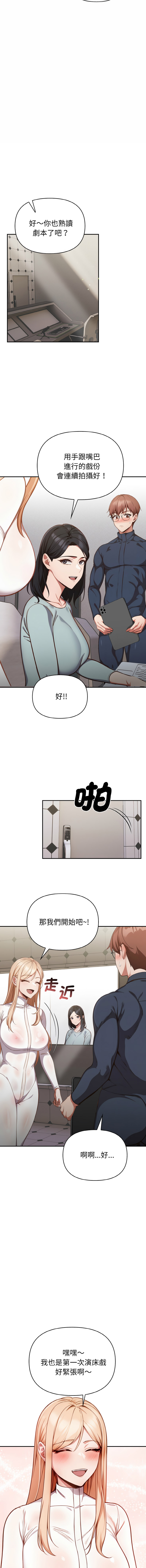 捕捉美少女 | 欲演越烈 1-5 page 26 - webtoon hentai manga - read online free