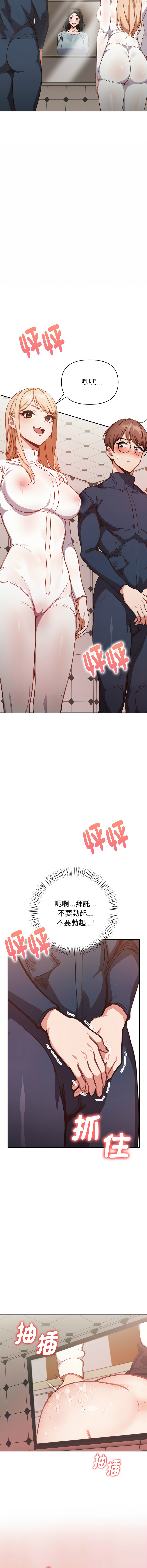 捕捉美少女 | 欲演越烈 1-5 - Page 33