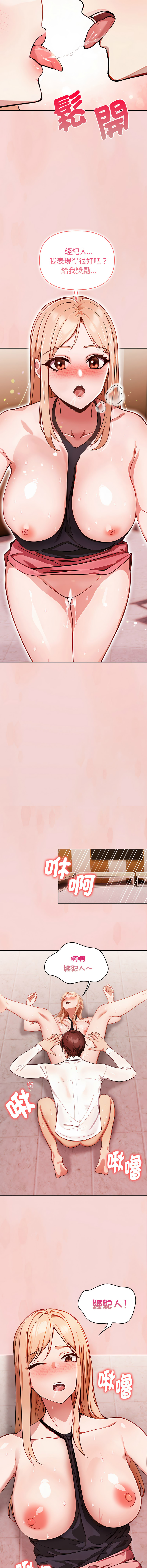 捕捉美少女 | 欲演越烈 1-5 page 45 - webtoon hentai manga - read online free