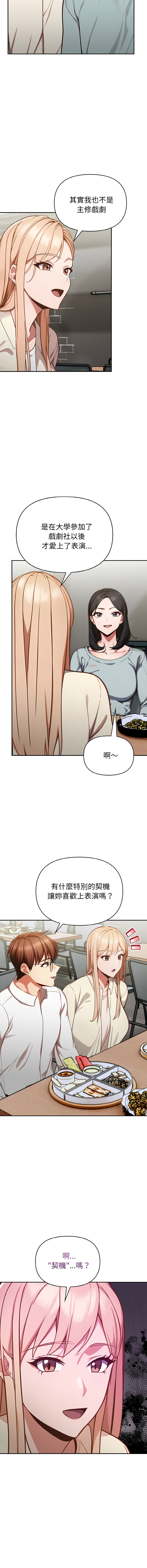 捕捉美少女 | 欲演越烈 1-5 page 51 - webtoon hentai manga - read online free