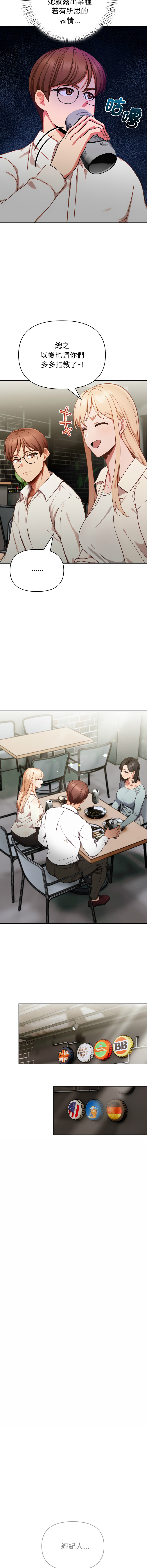 捕捉美少女 | 欲演越烈 1-5 page 53 - webtoon hentai manga - read online free