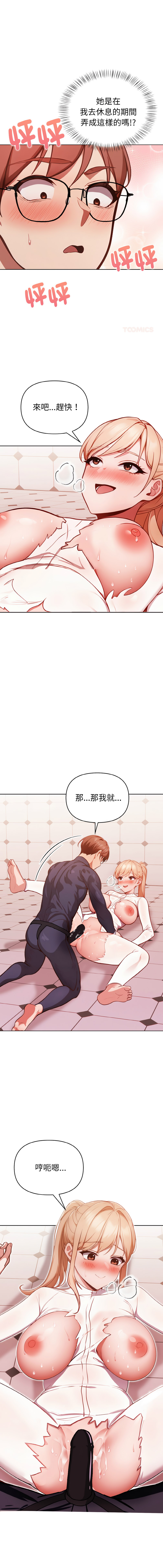 捕捉美少女 | 欲演越烈 1-5 page 78 - webtoon hentai manga - read online free