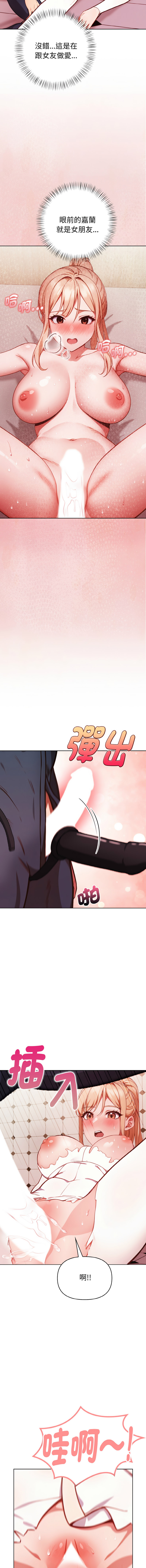 捕捉美少女 | 欲演越烈 1-5 page 84 - webtoon hentai manga - read online free