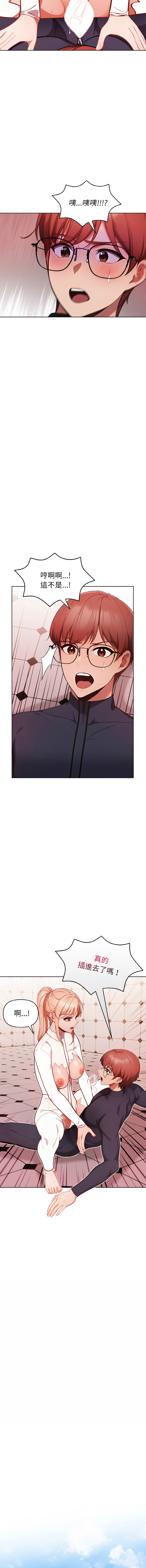 捕捉美少女 | 欲演越烈 1-5 page 89 - webtoon hentai manga - read online free