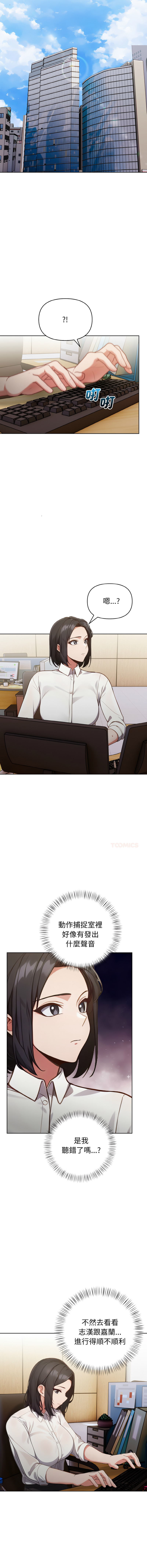 捕捉美少女 | 欲演越烈 1-5 page 90 - webtoon hentai manga - read online free