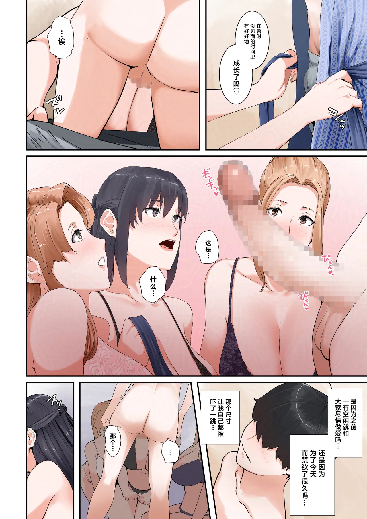 Icha Love page 13 featuring kyouka tachibana tachibana-san-chi no dansei jijou parody - milf big breasts hentai manga - read online free