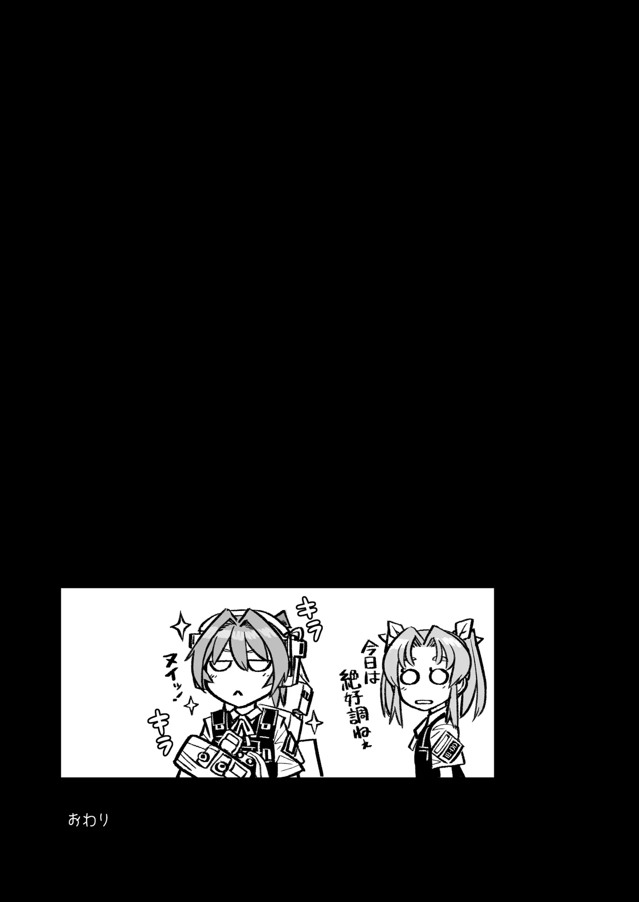 Ochido 104% page 13 featuring shiranui kantai collection parody - sole female sole male hentai manga - read online free