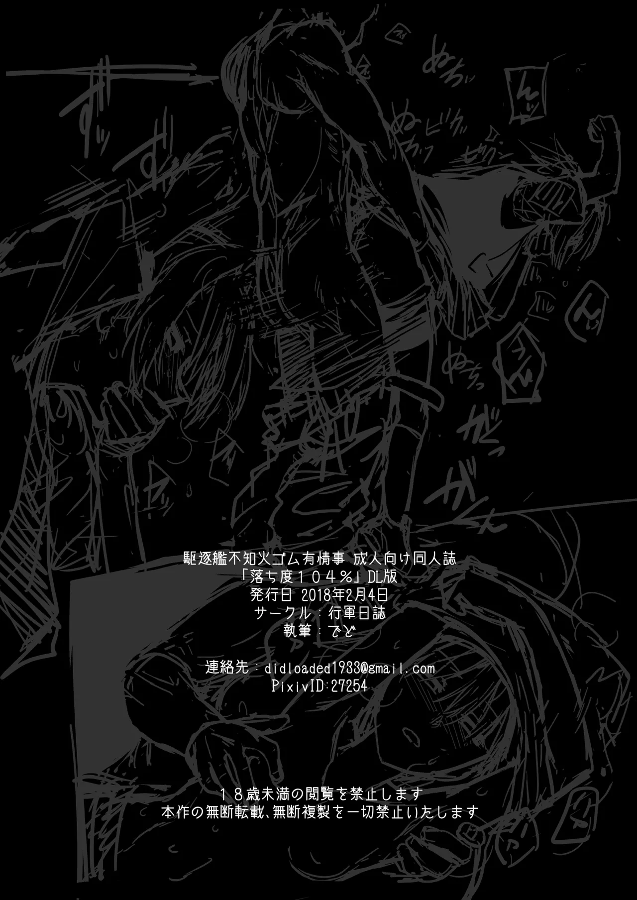 Ochido 104% page 14 featuring shiranui kantai collection parody - sole female sole male hentai manga - read online free