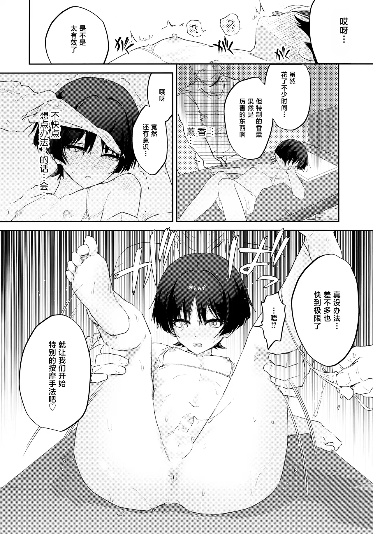 Abunai Okou page 15 featuring scaramouche genshin impact parody - swimsuit anal hentai manga - read online free