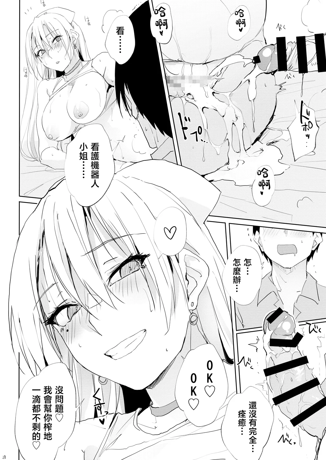Kaze Shoujou niwa Kangoroido page 27 - kissing big breasts hentai manga - read online free