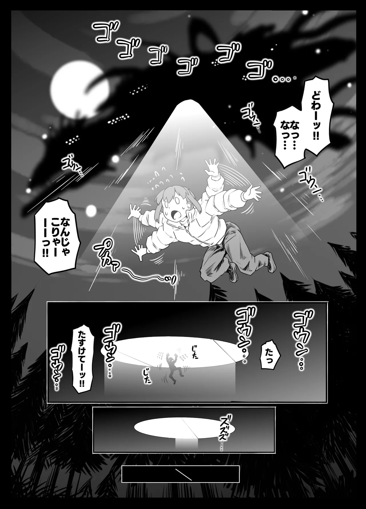 Uchuu kara Kita Sexaroid - SEXAROID FROM OUTER SPACE page 64 original parody - kissing big breasts hentai manga - read online free