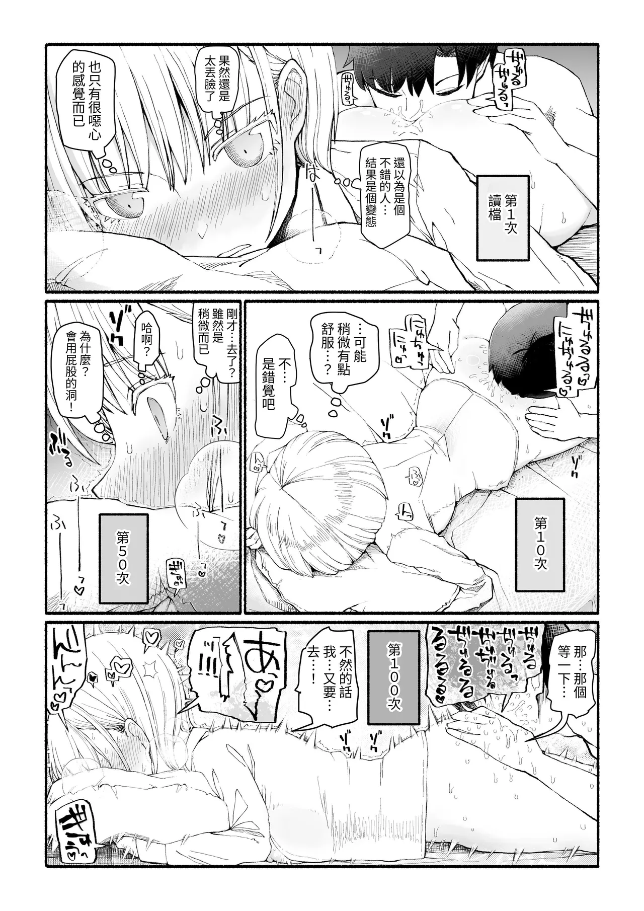 Papa-Katsu Save Data page 17 original parody - sweating big breasts hentai manga - read online free