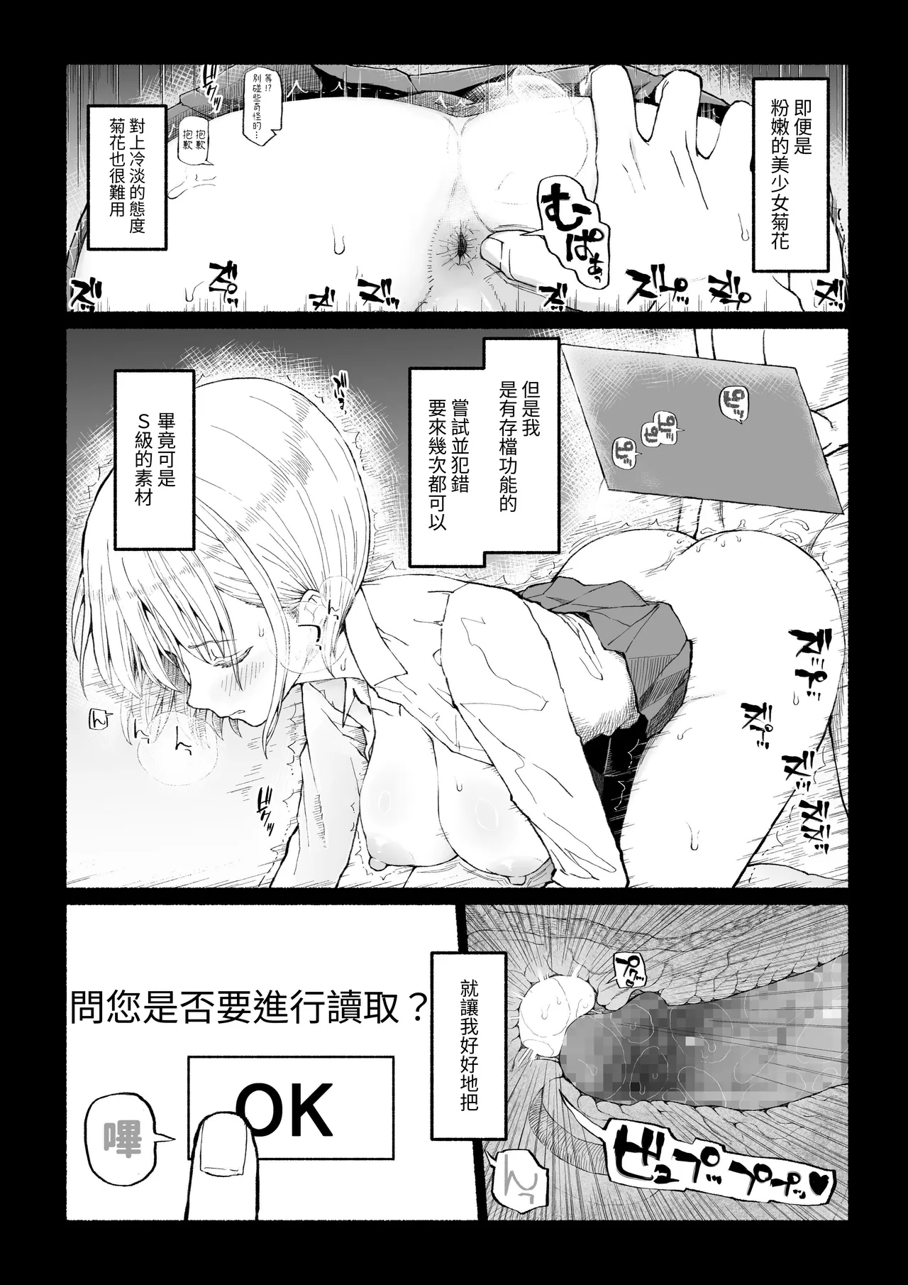 Papa-Katsu Save Data page 9 original parody - sweating big breasts hentai manga - read online free