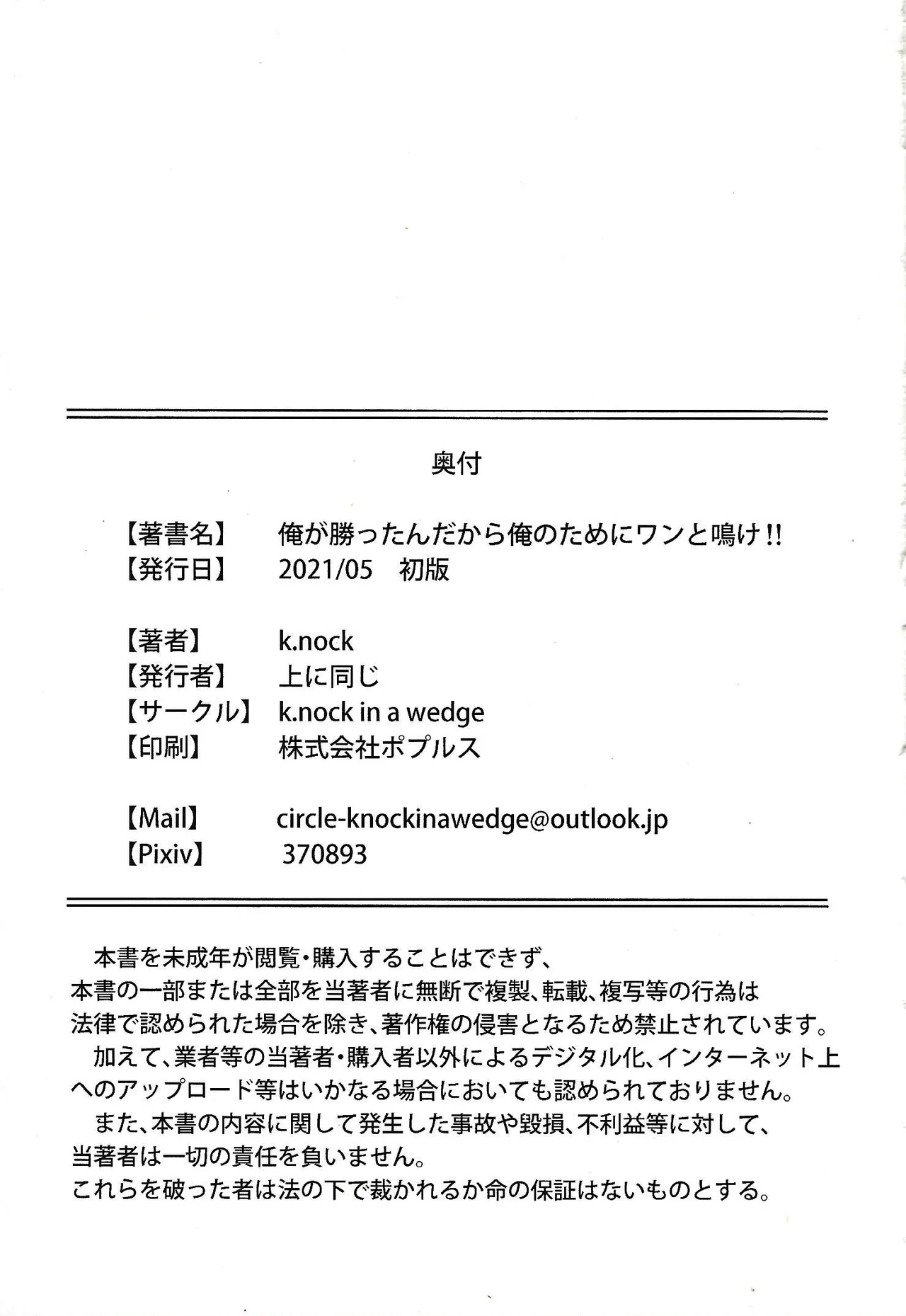 Ore ga katta ndakara ore no tame ni wan to nake!! page 22 featuring anna kouzuki yu-gi-oh zexal parody - big breasts full censorship hentai manga - read online free