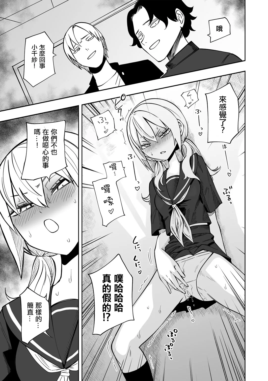 Dozoku Keno page 14 - read online free