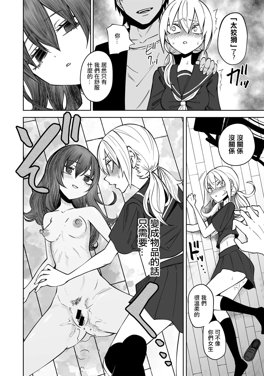Dozoku Keno - Page 15