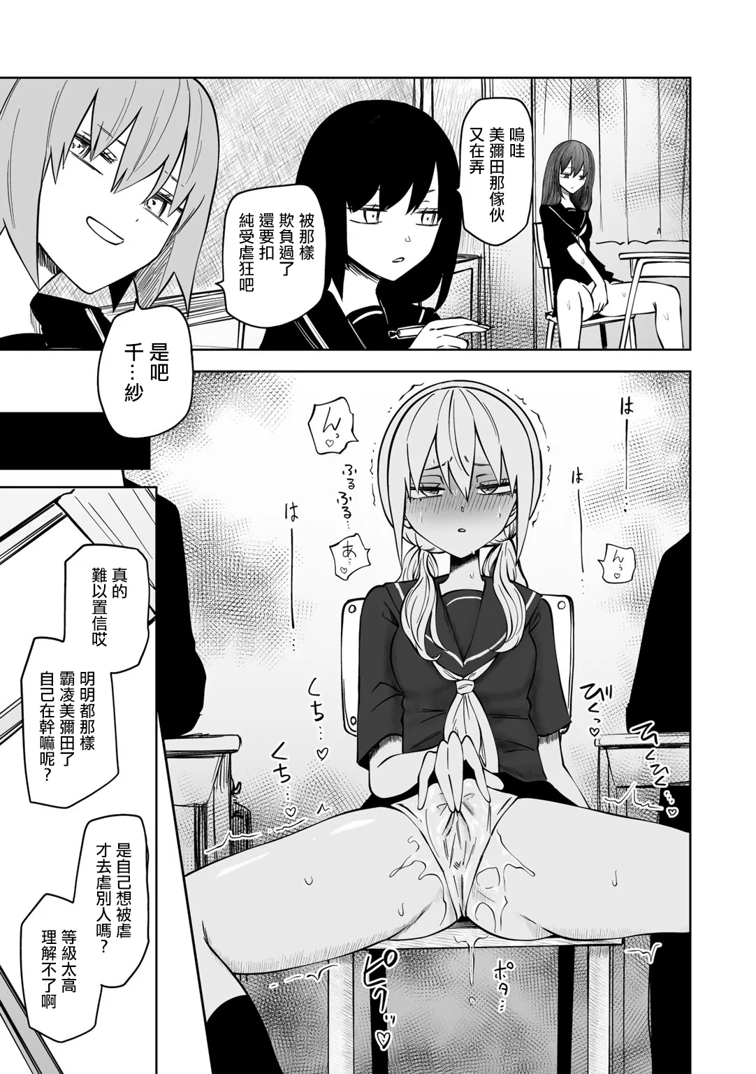 Dozoku Keno page 20 - read online free