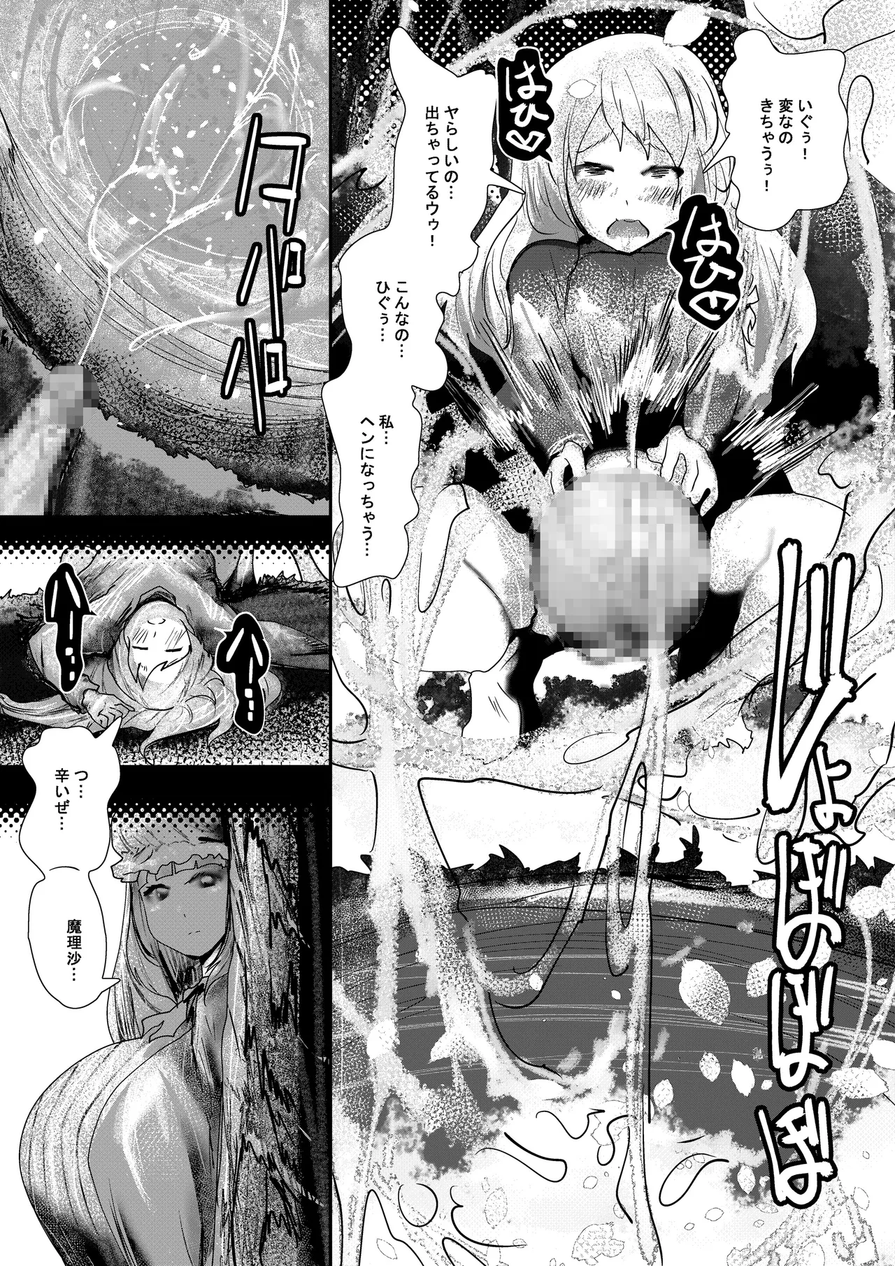 purple solution page 10 featuring patchouli knowledge touhou project parody - big breasts hentai manga - read online free