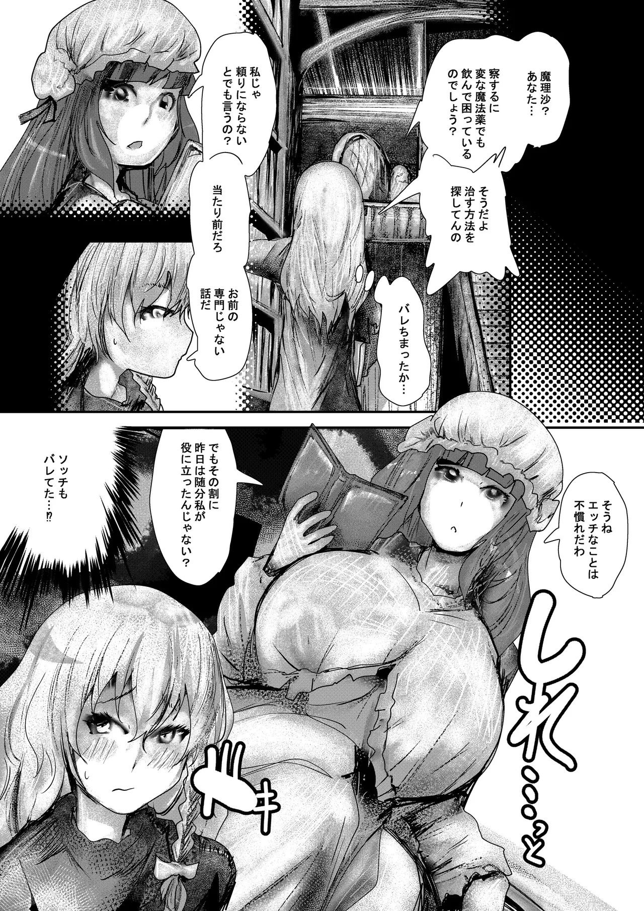 purple solution page 11 featuring patchouli knowledge touhou project parody - big breasts hentai manga - read online free