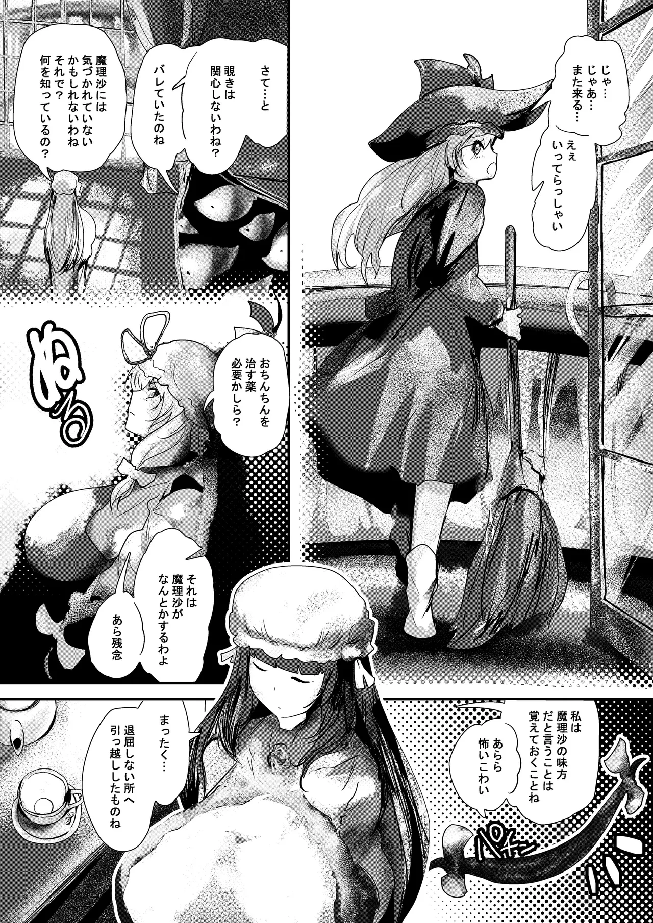 purple solution page 26 featuring patchouli knowledge touhou project parody - big breasts hentai manga - read online free