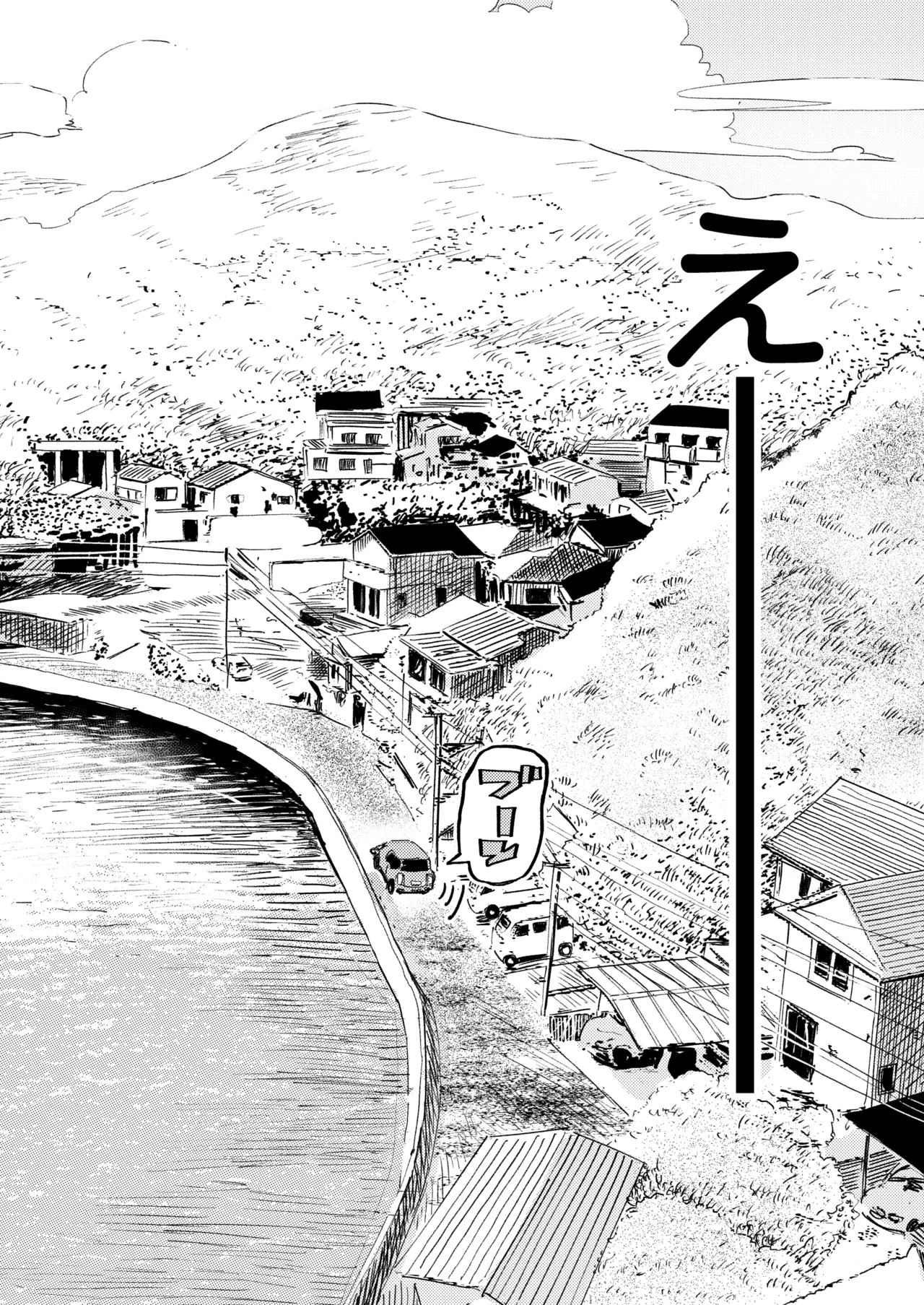 Shounen yo, Watashi o Idake. - Boy, embrace me. - Page 8